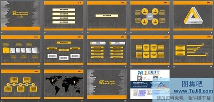 灰色個(gè)性非主流PowerPoint模板下載