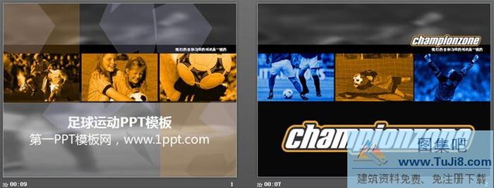 足球運(yùn)動PowerPoint模板