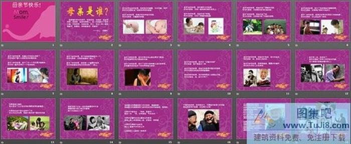 感恩母親節(jié)PPT動(dòng)畫(huà)下載