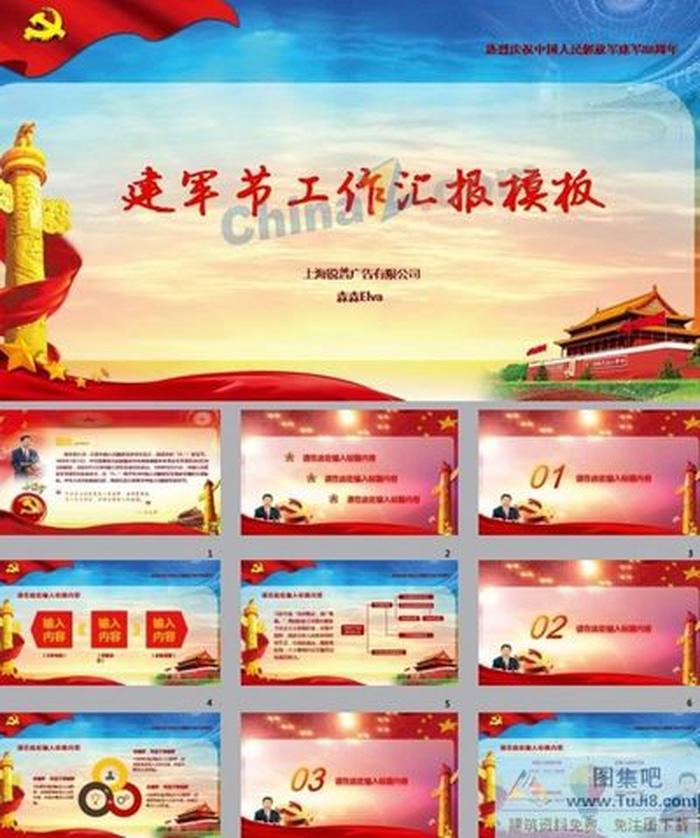 優(yōu)質(zhì)黨政工作匯報(bào)ppt模板