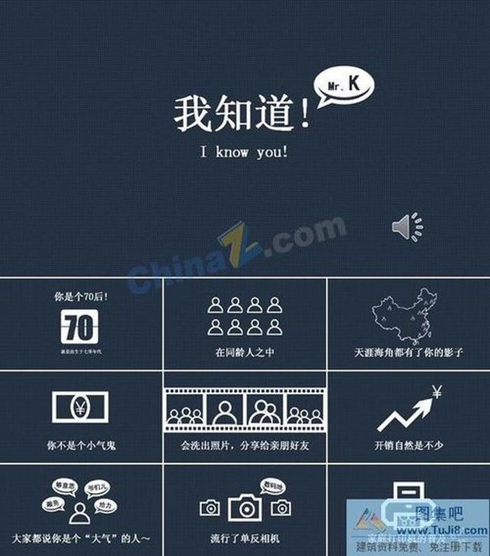 快樂囧事ppt模板下載