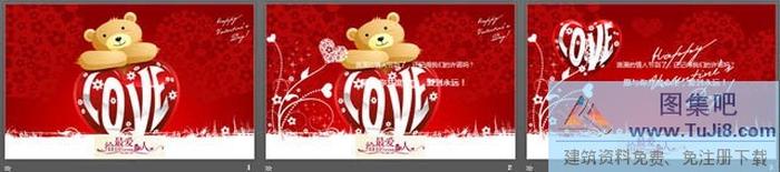 卡通小熊背景情人節(jié)PPT模板下載