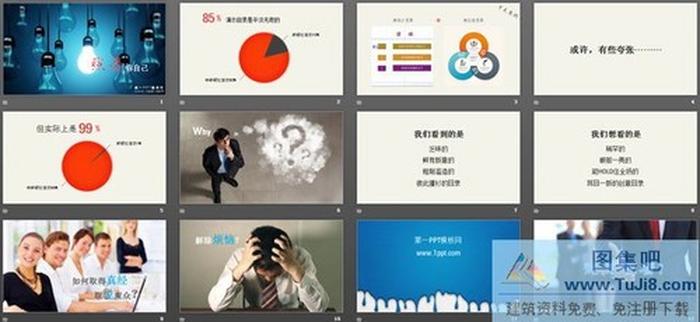 照亮你自己商務演示幻燈片模板