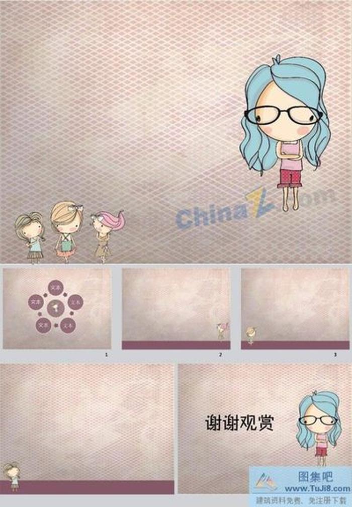 六一兒童節(jié)ppt背景