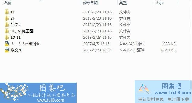 某工商銀行竣工圖（1-11層詳細(xì)CAD施工圖）