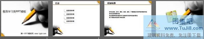 鉛筆寫字背景教育學習PPT模板