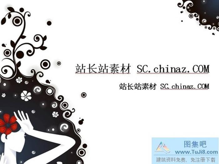 卡通美女PPT模板