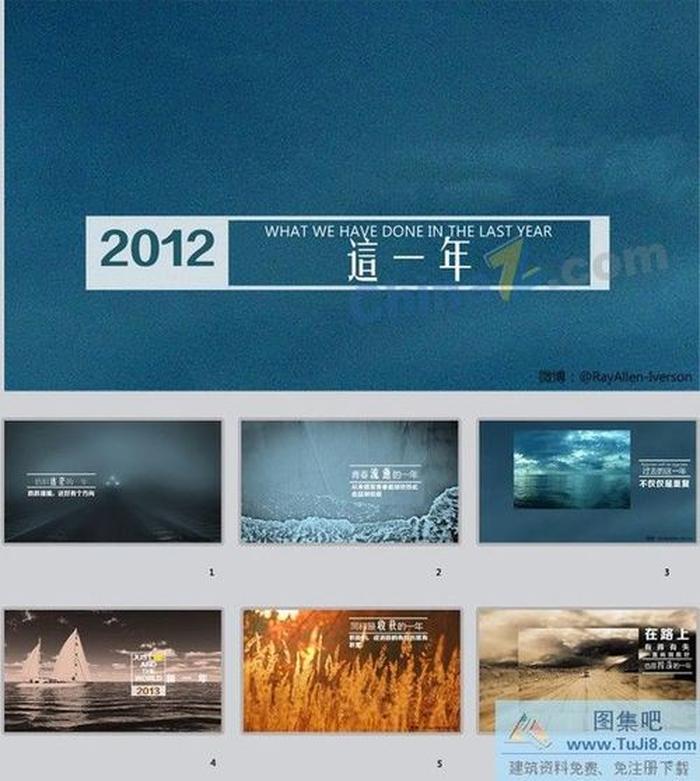 個人年終總結(jié)ppt模板