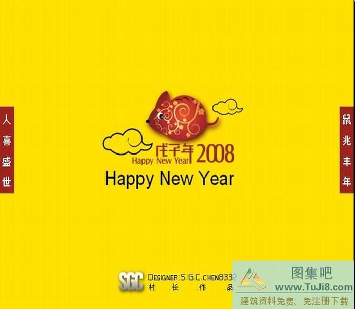 新年快樂PPT模板