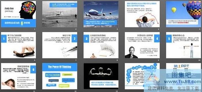優(yōu)秀PPT作品欣賞之：助你收獲成功的6種思維