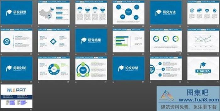 扁平藍(lán)色畢業(yè)答辯PPT模版