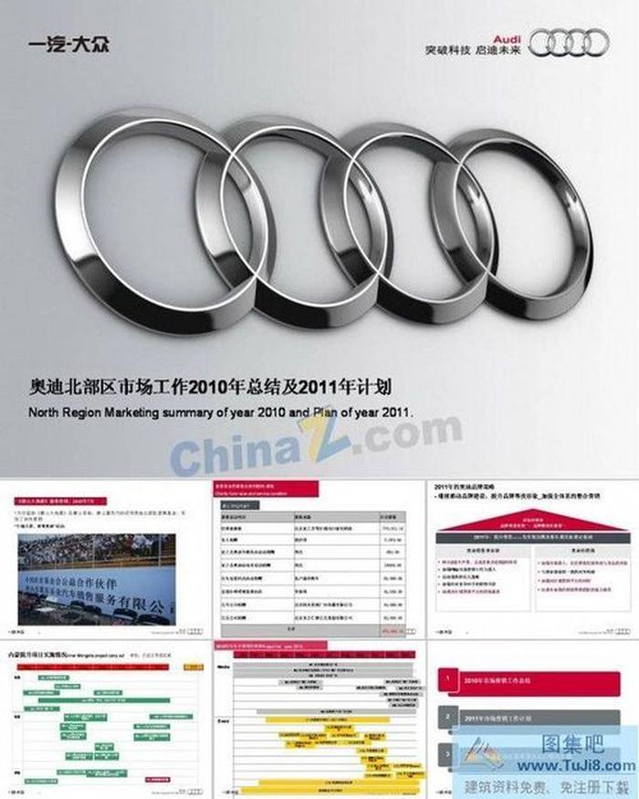 汽車銷售ppt模板下載