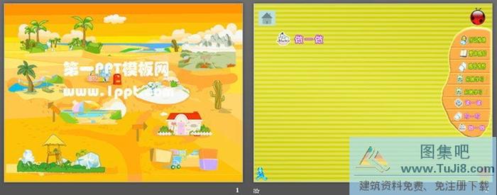 卡通背景幼兒園課件PPT模板下載