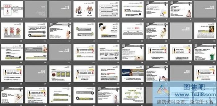 《自控力》讀書筆記PPT下載