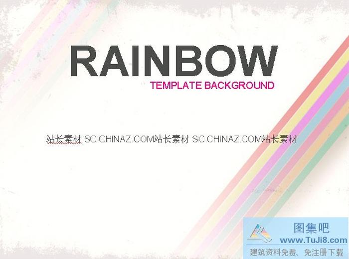彩虹色彩PPT模板