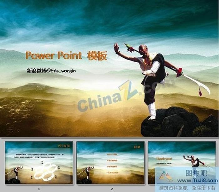 營銷宣傳ppt模板下載