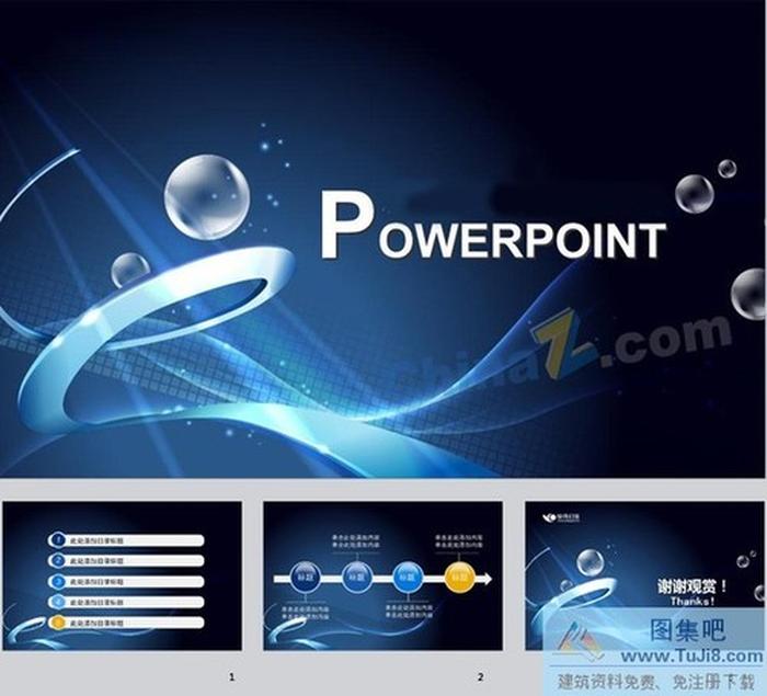 科技商務(wù)ppt模板下載