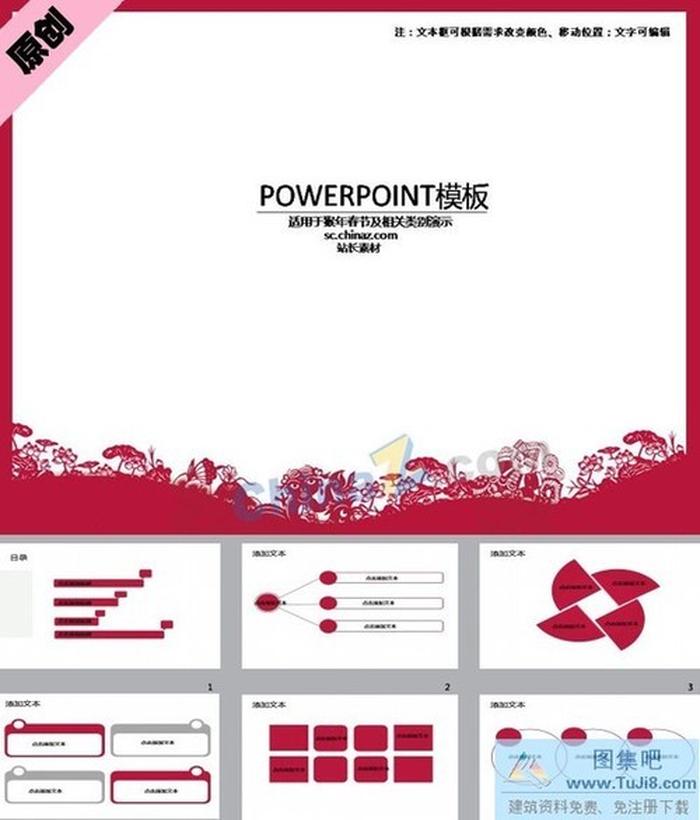 年年有余ppt模板下載