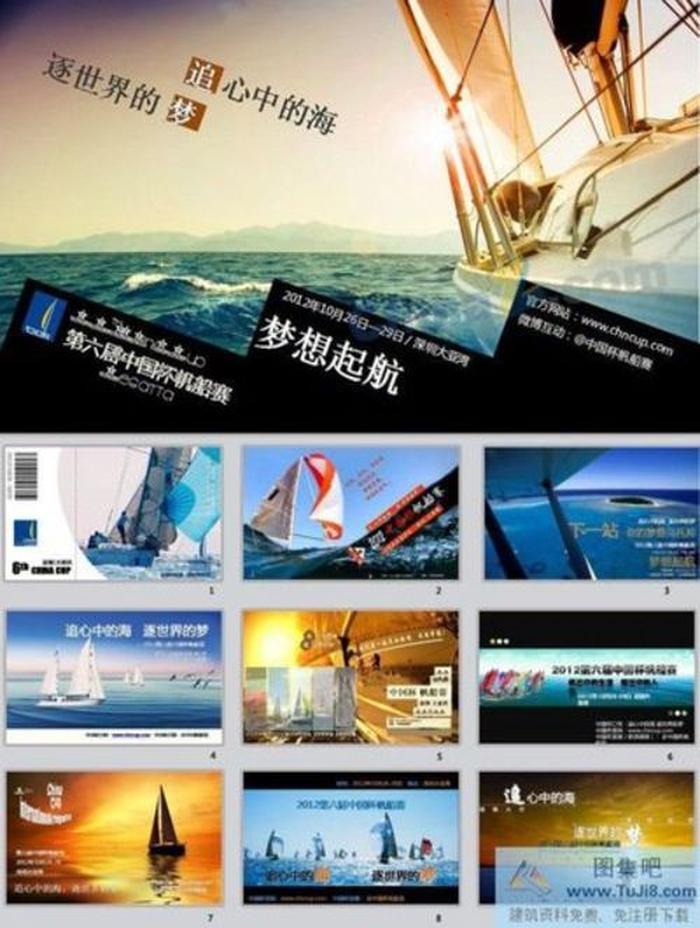 作品封面ppt模板下載