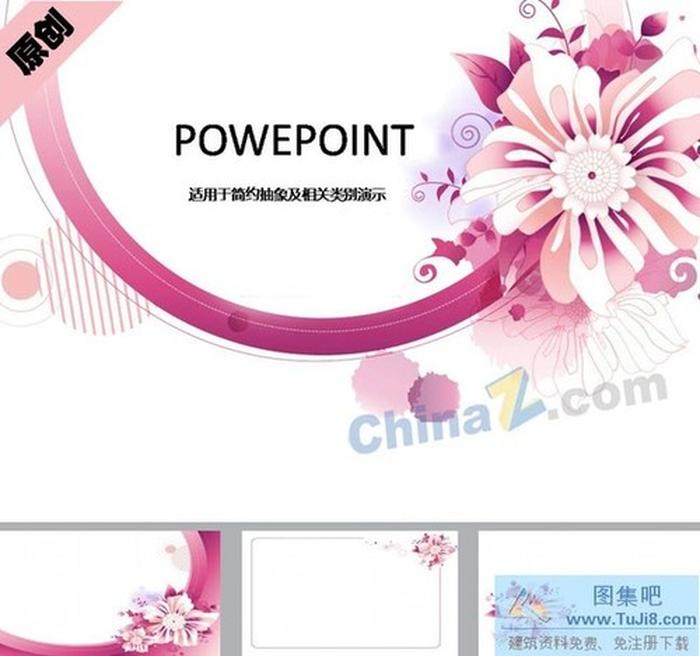 圓弧花朵ppt模板下載