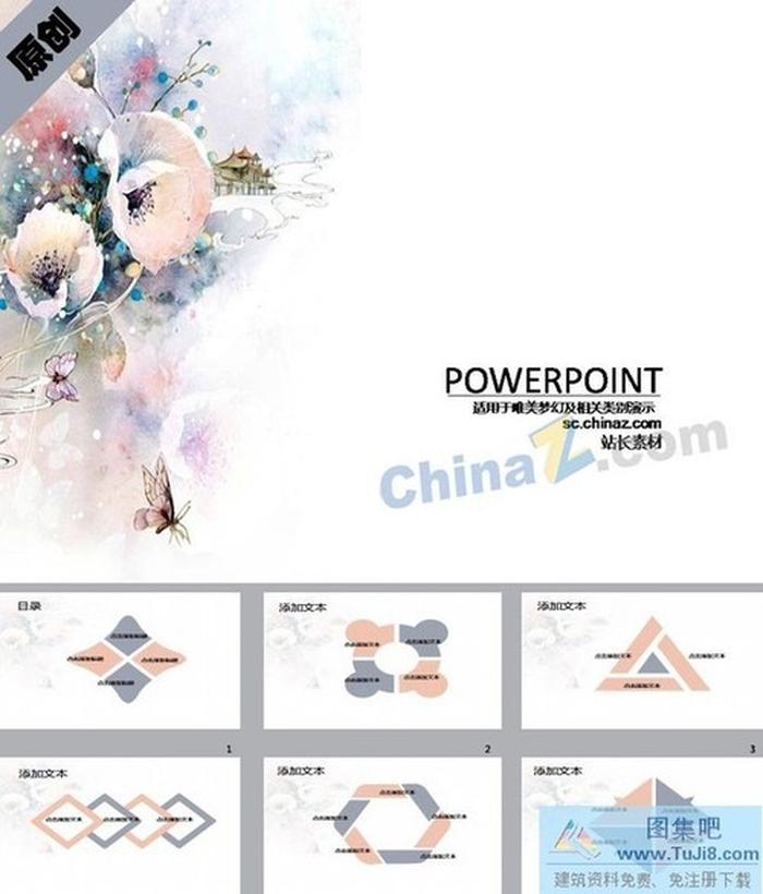 淡雅花開ppt模板下載