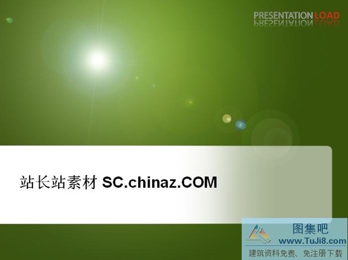 綠色科技PPT模板