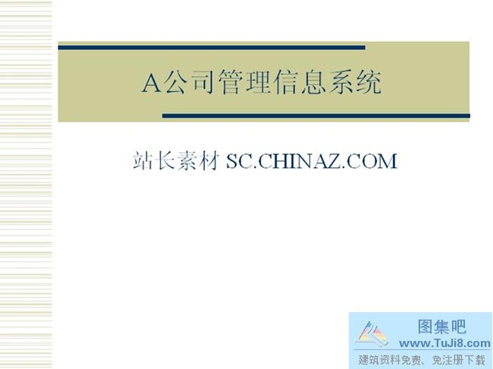 公司發(fā)展ppt模板下載