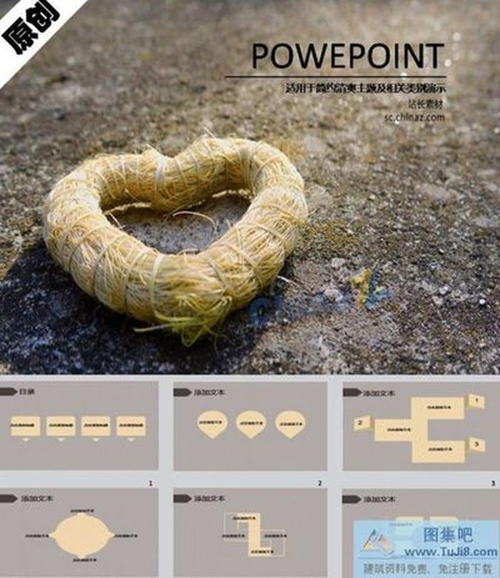 創(chuàng)意心形ppt背景圖片