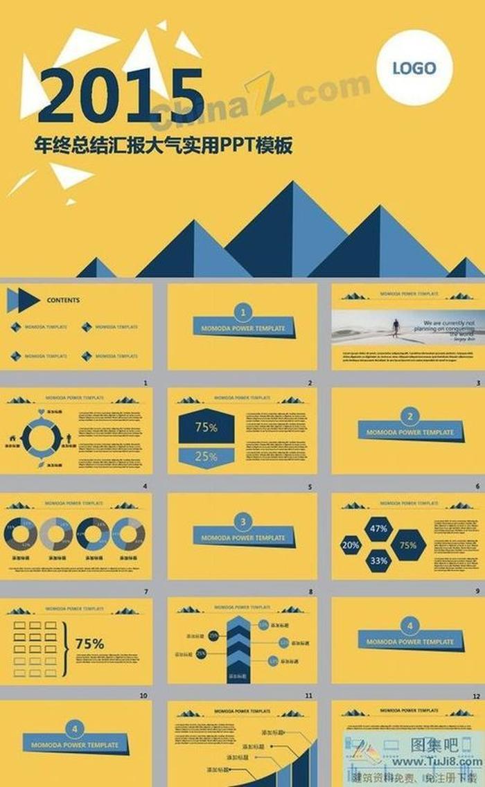 可視化數(shù)據(jù)圖表ppt模板