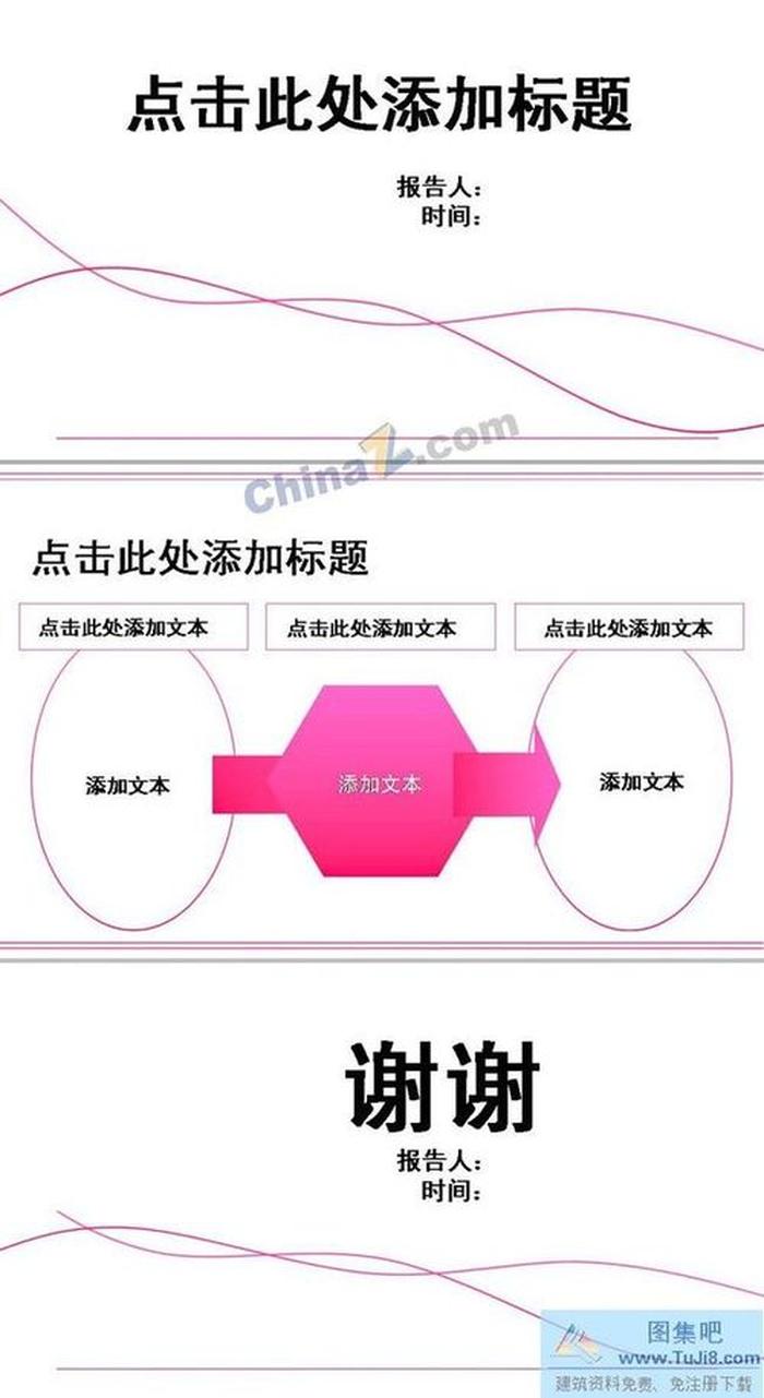 優(yōu)雅商務(wù)ppt模板下載