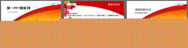 富貴牡丹背景新年幻燈片模板下載