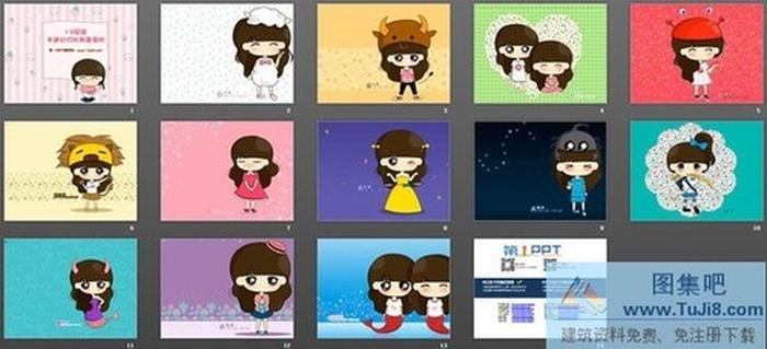 可愛的十二星座背景卡通幻燈片背景圖片下載