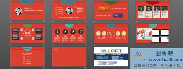 精致簡潔的個人求職簡歷PPT模板下載