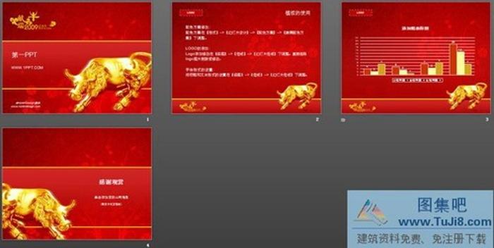 金牛背景牛年春節(jié)PPT模板