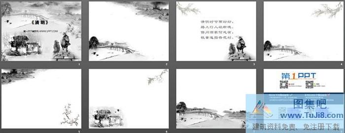 古典水墨風(fēng)格的中國風(fēng)清明節(jié)幻燈片模板