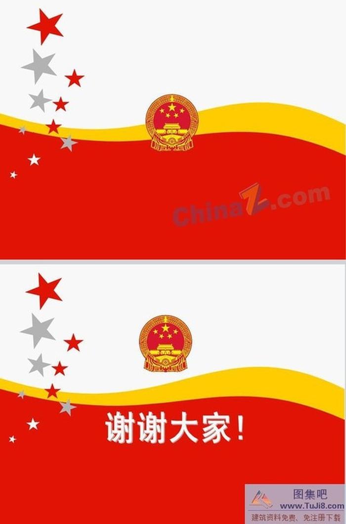 紅色十月ppt背景圖片