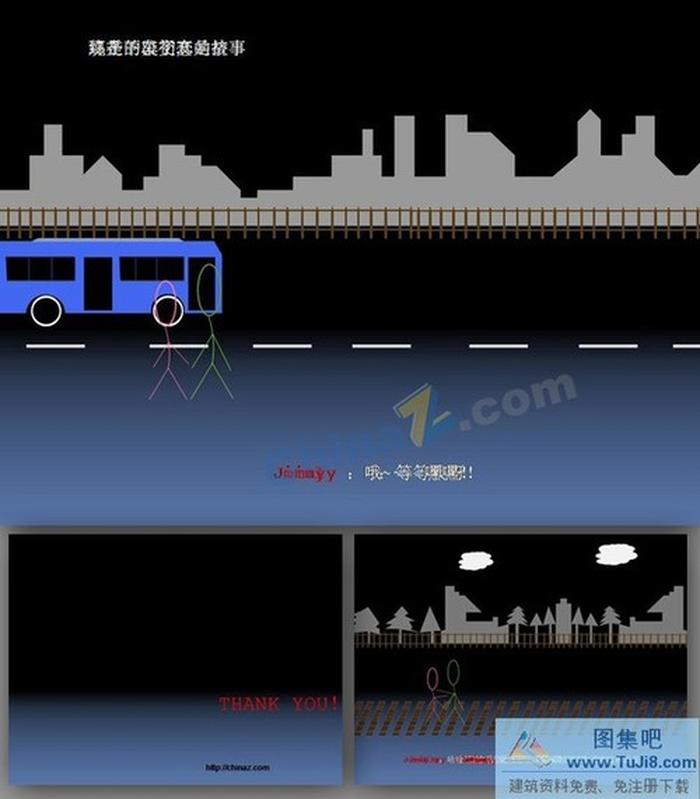 初戀的故事PPT模板