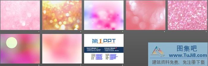 粉色唯美PPT背景圖片