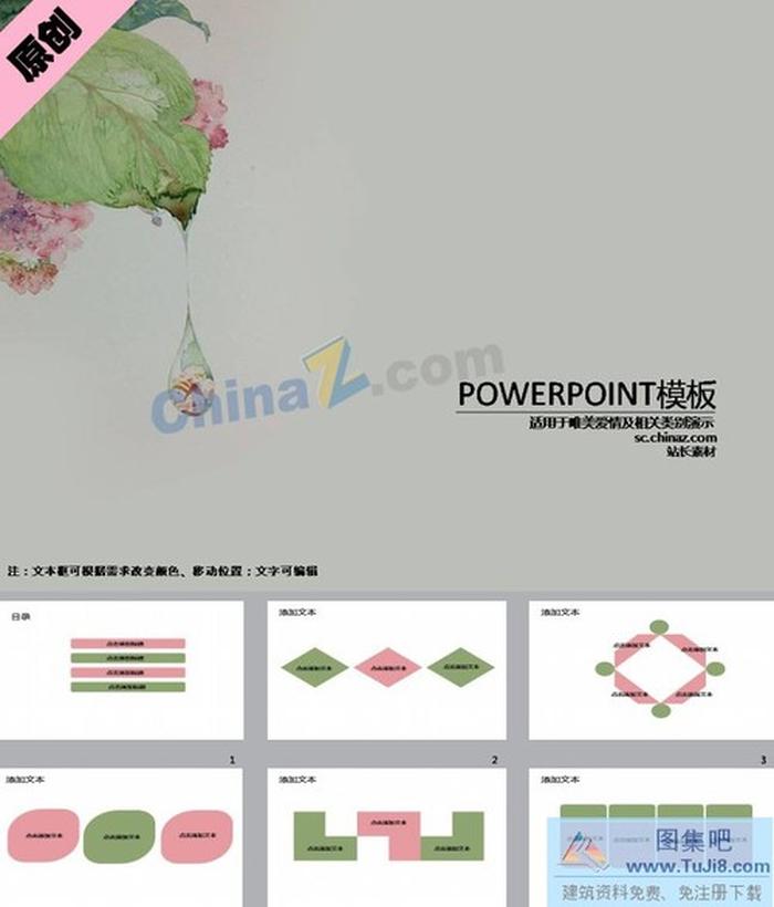 藝術(shù)插畫作品ppt模板