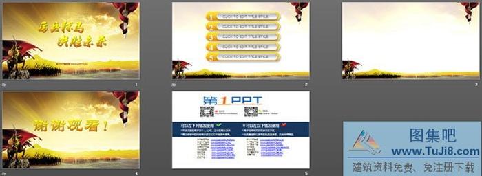 霸氣外露的古代軍隊背景軍事幻燈片模板下載