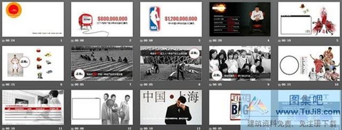 姚明的價(jià)值PPT下載