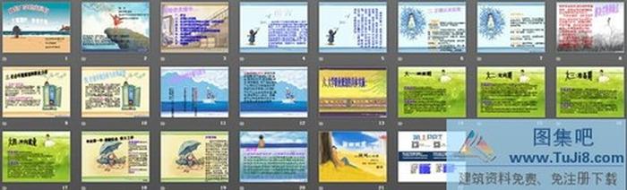 我的大學(xué)職業(yè)規(guī)劃PowerPoint下載