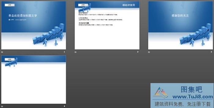 藍色公司簡介PPT模板下載