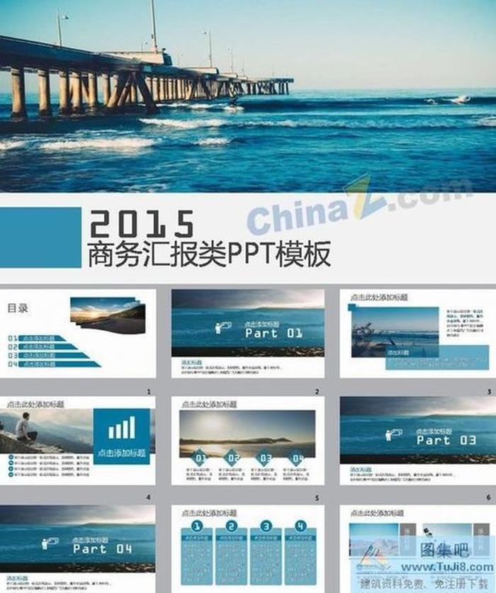 橋梁大海工作總結(jié)報(bào)告ppt模板