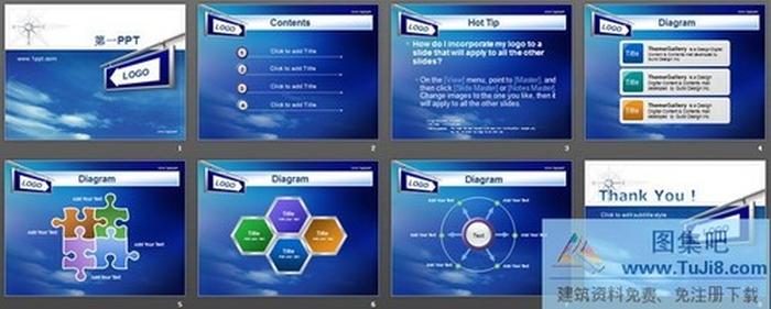 藍(lán)色公司簡(jiǎn)介商務(wù)PPT模板下載