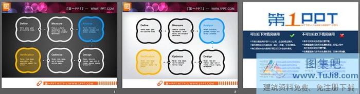 簡潔簡約的方塊節(jié)點PPT流程圖下載
