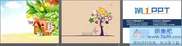 太陽花大樹房子卡通PPT背景圖片