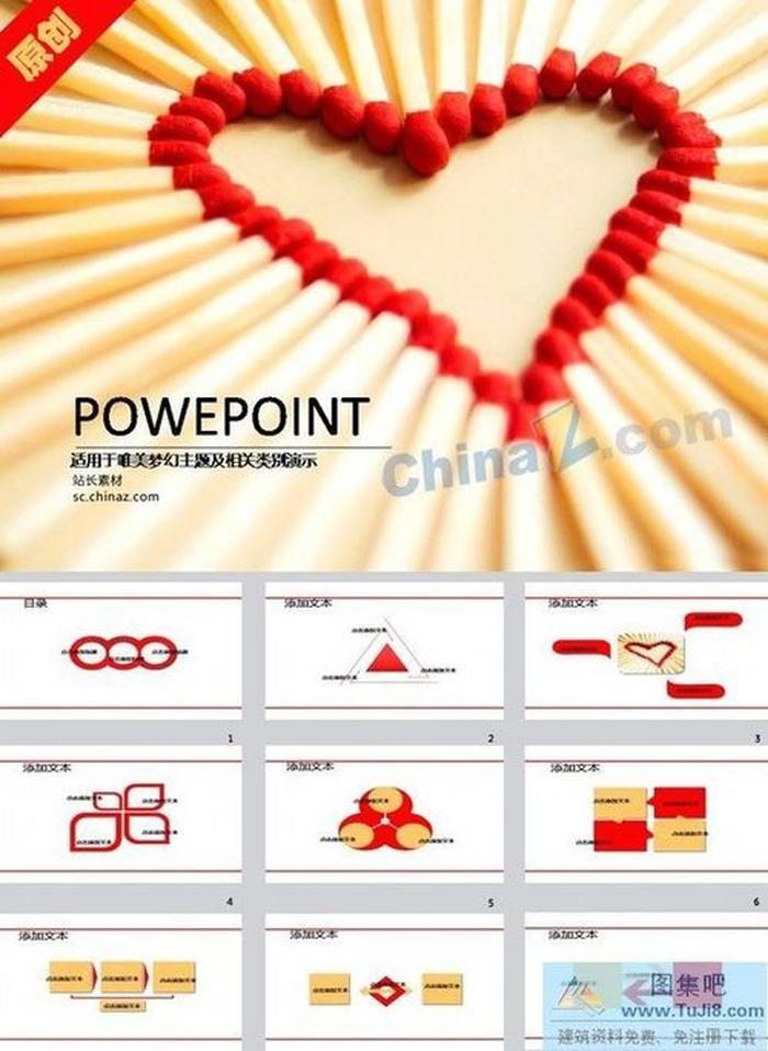 公益活動(dòng)ppt模板下載