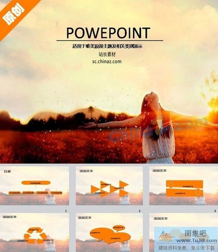 休閑美女ppt模板下載