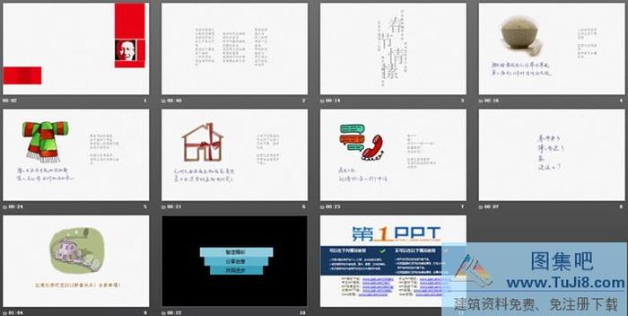 淡雅春節(jié)情愫PowerPoint動畫下載